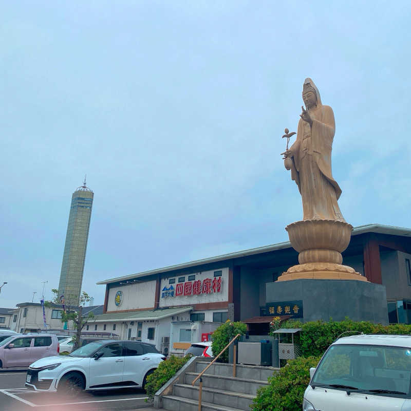 ぽえーんさんの瀬戸大橋四国健康村のサ活写真