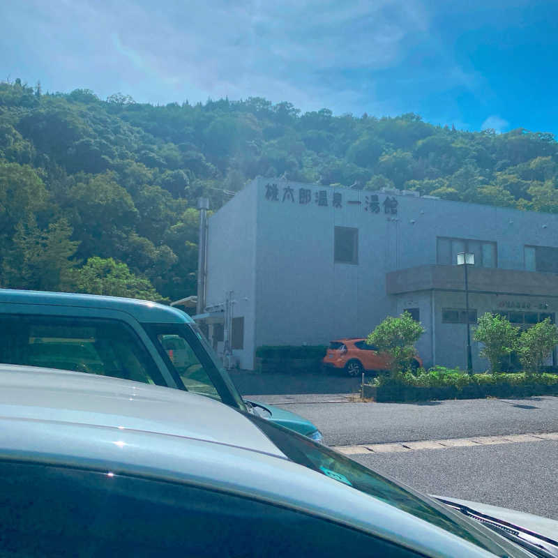 ぽえーんさんの桃太郎温泉 一湯館のサ活写真