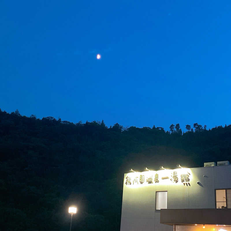 ぽえーんさんの桃太郎温泉 一湯館のサ活写真