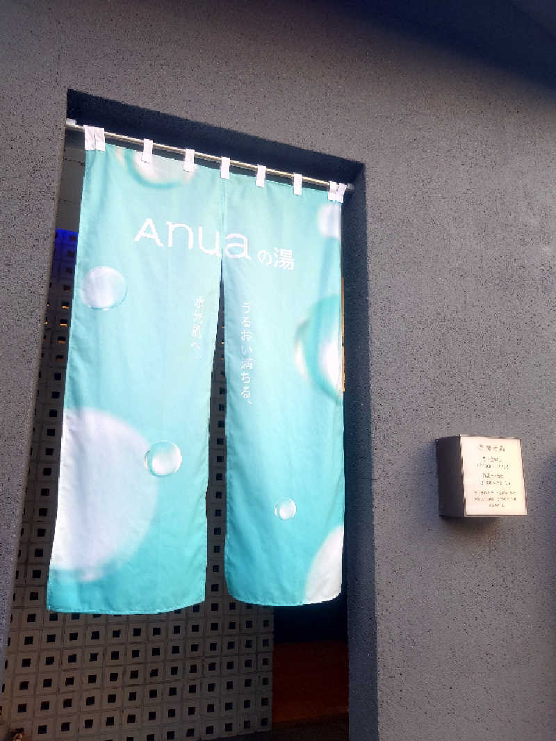 Fumiさんの改良湯のサ活写真