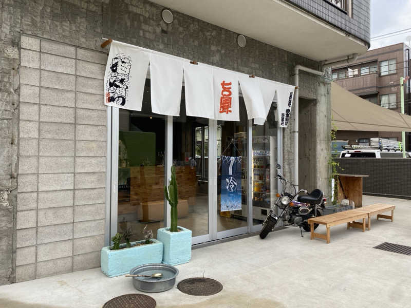 のん田さんの狛江湯のサ活写真