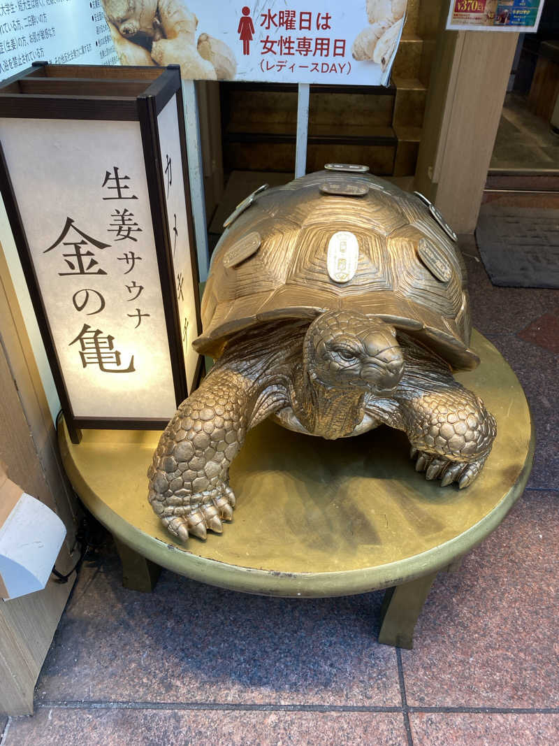 のん田さんの生姜サウナ 金の亀のサ活写真