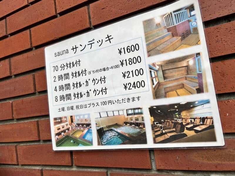 だり柳さんさんのsaunaサンデッキのサ活写真