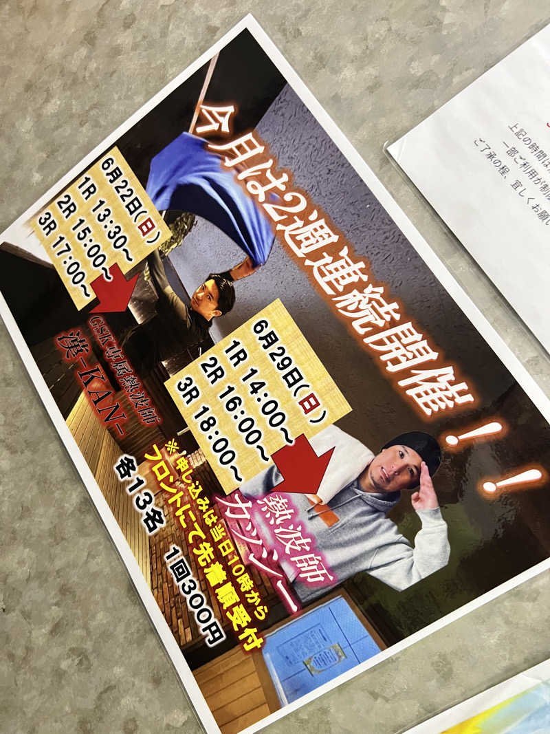 だり柳さんさんのガーデンサウナ蒲田 (カプセルイン蒲田)のサ活写真