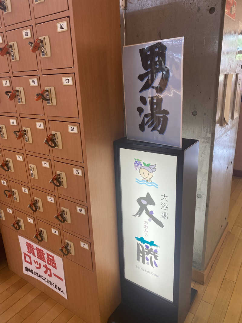 hawks511さんのほうじょう温泉ふじ湯の里のサ活写真