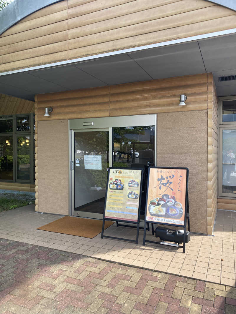 hawks511さんの天然温泉日王の湯のサ活写真