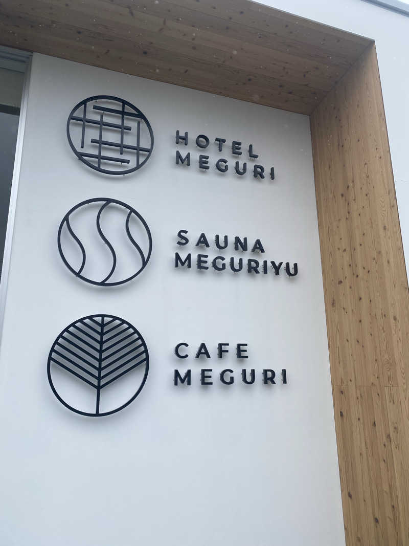 hawks511さんのSAUNA MEGURIYU(HOTEL MEGURI内)のサ活写真