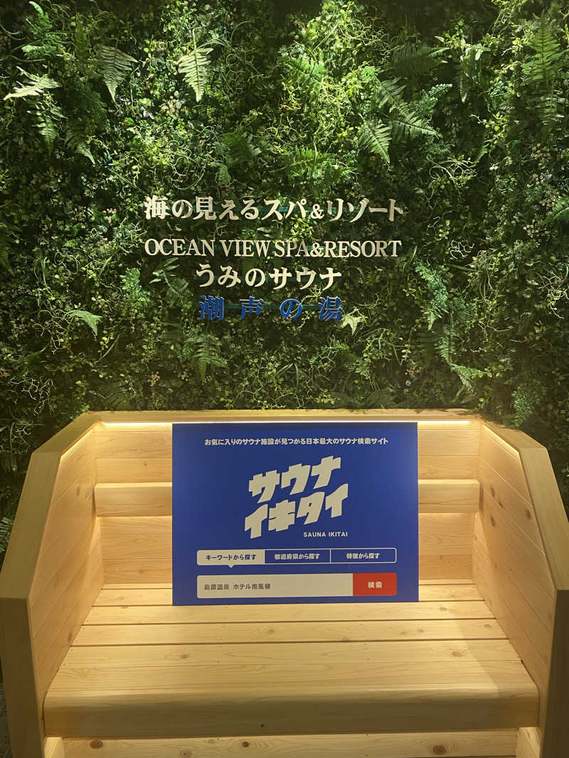 hawks511さんの島原温泉 ホテル南風楼のサ活写真