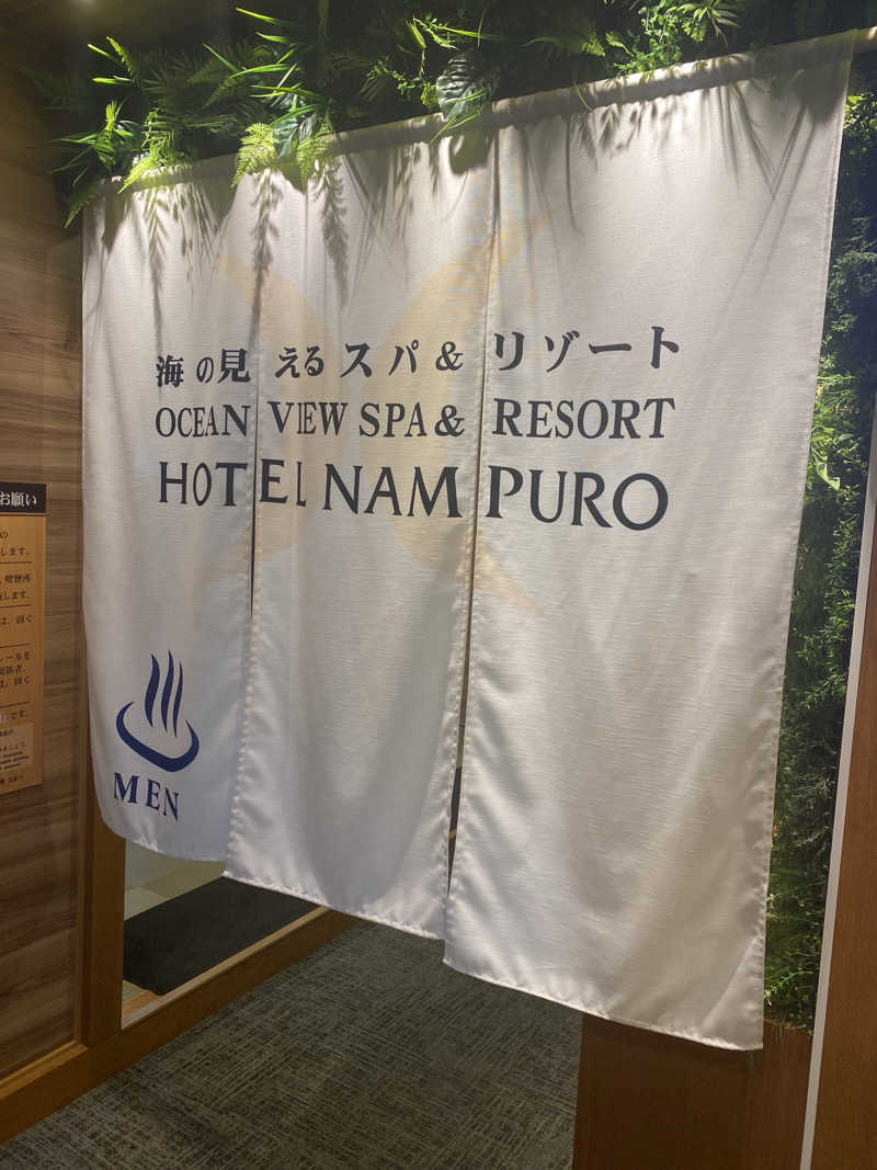 hawks511さんの島原温泉 ホテル南風楼のサ活写真