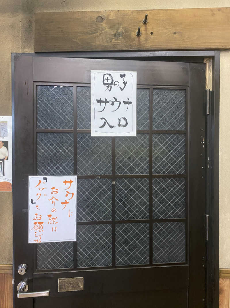 hawks511さんの御湯神指しベストパワーランドのサ活写真