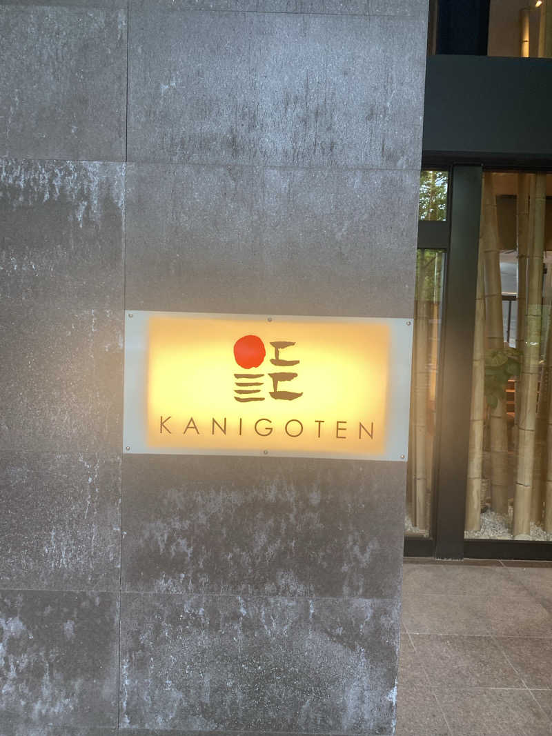 hawks511さんの有明海の湯(蟹御殿)のサ活写真