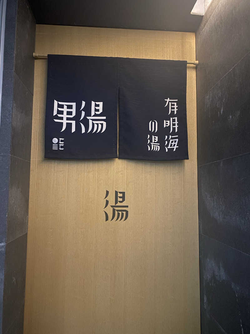 hawks511さんの有明海の湯(蟹御殿)のサ活写真