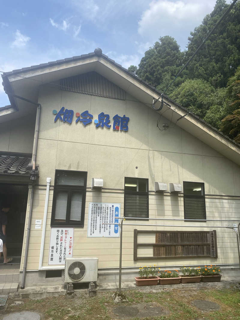 hawks511さんの畑冷泉館のサ活写真
