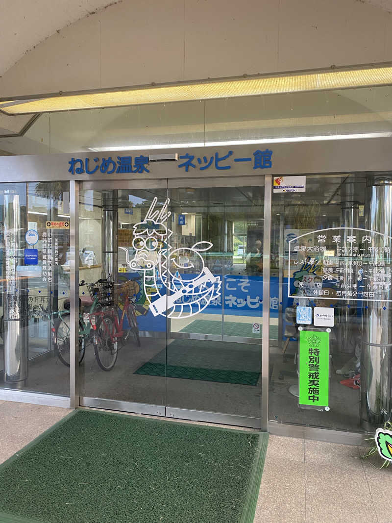 hawks511さんのねじめ温泉・ネッピー館のサ活写真
