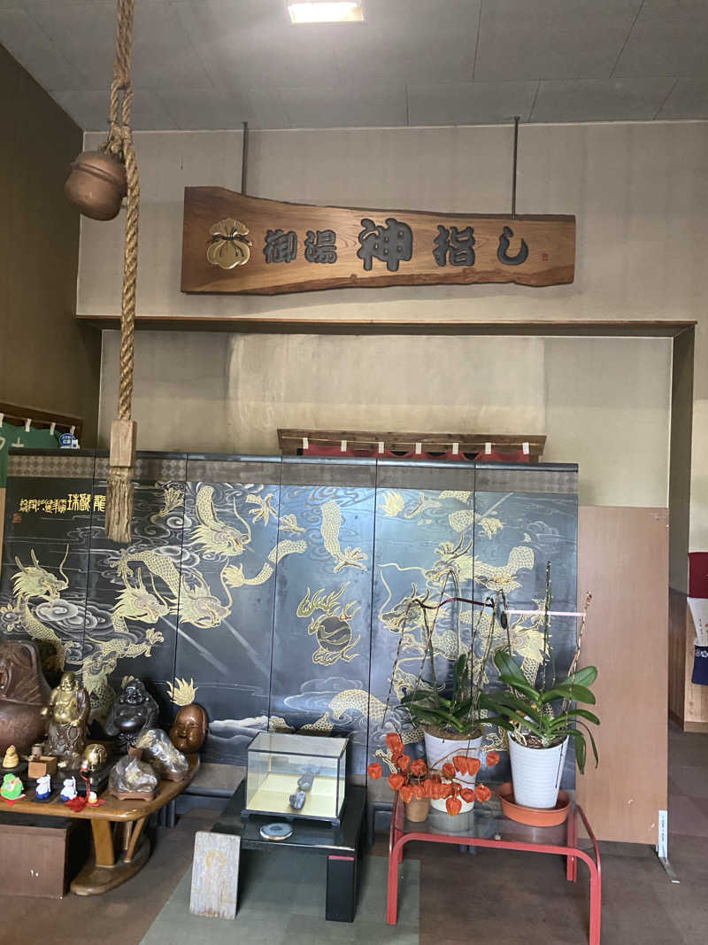 hawks511さんの御湯神指しベストパワーランドのサ活写真