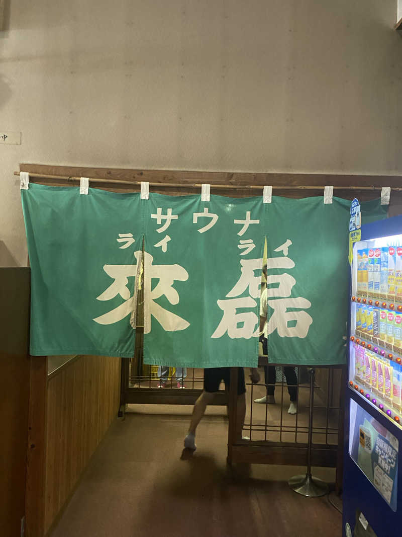 hawks511さんの御湯神指しベストパワーランドのサ活写真