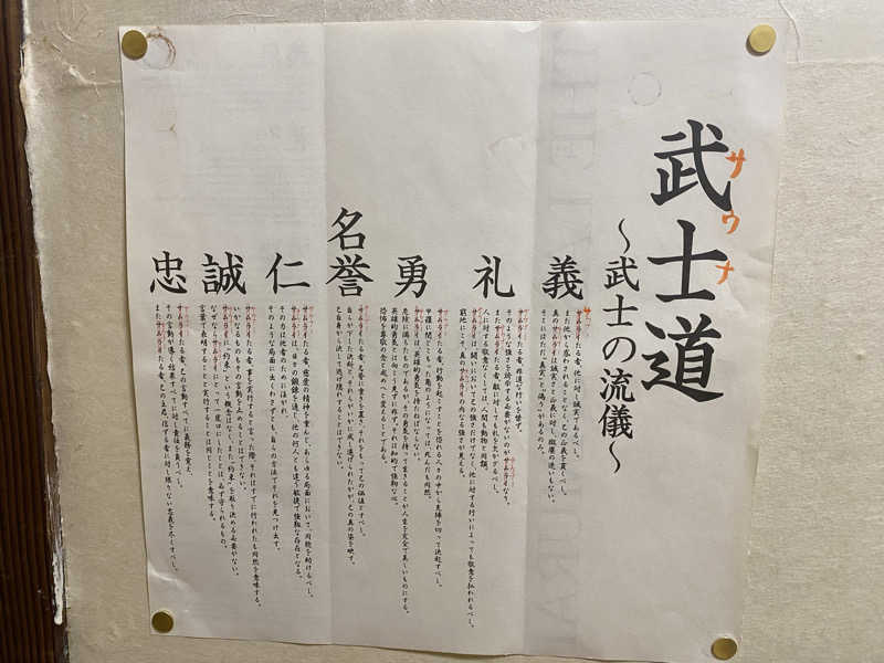 hawks511さんの宇部サウナセンターのサ活写真