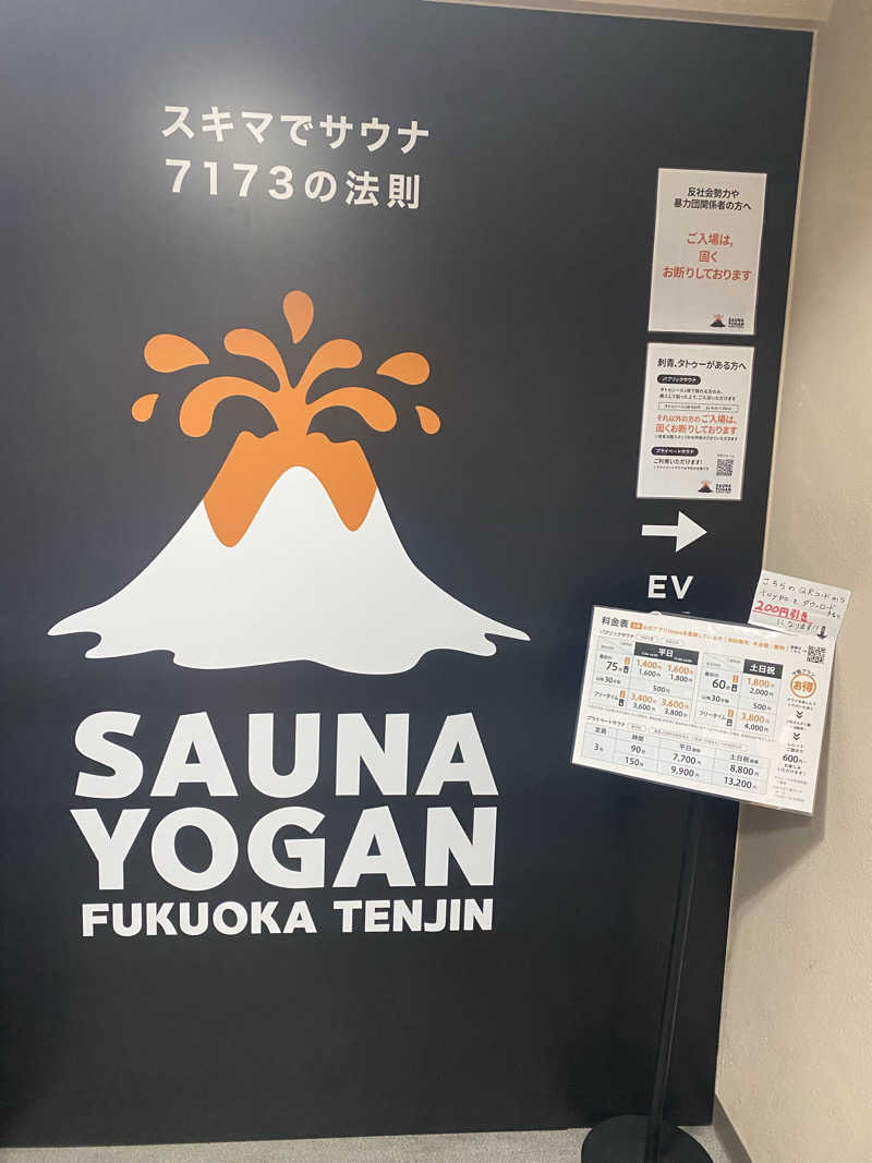 hawks511さんのサウナヨーガン福岡天神のサ活写真