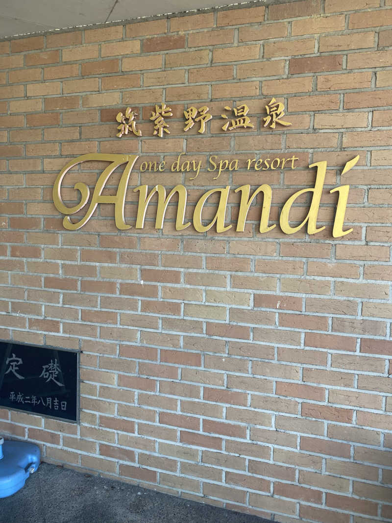 hawks511さんの筑紫野温泉 アマンディのサ活写真