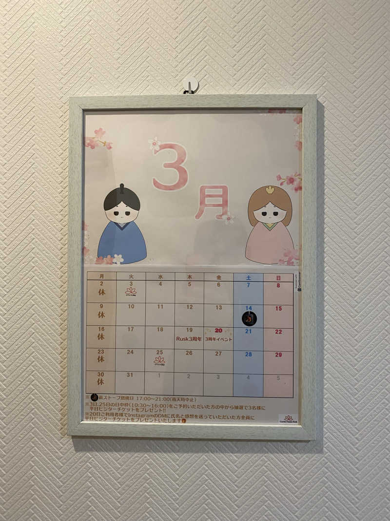 hawks511さんのGarden Sauna Ruskのサ活写真