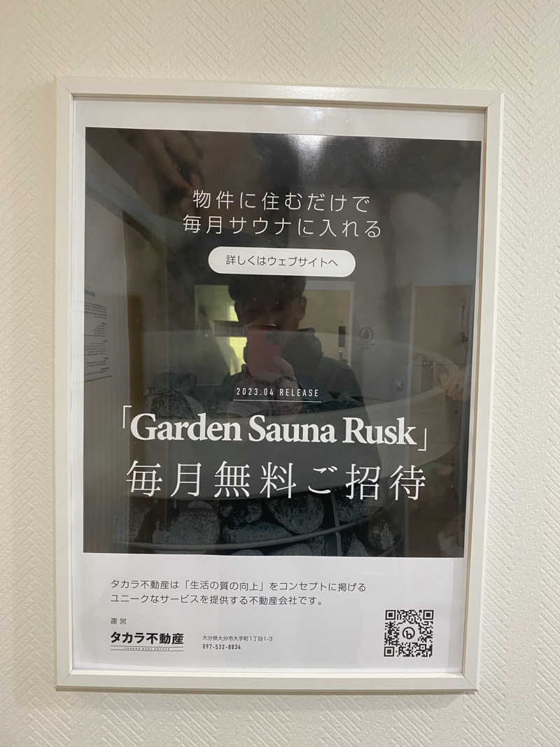 hawks511さんのGarden Sauna Ruskのサ活写真
