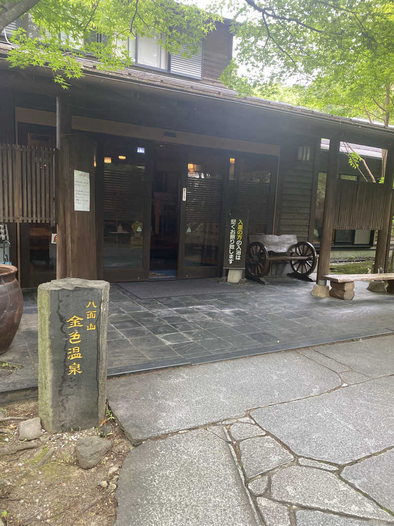 hawks511さんの八面山金色温泉のサ活写真