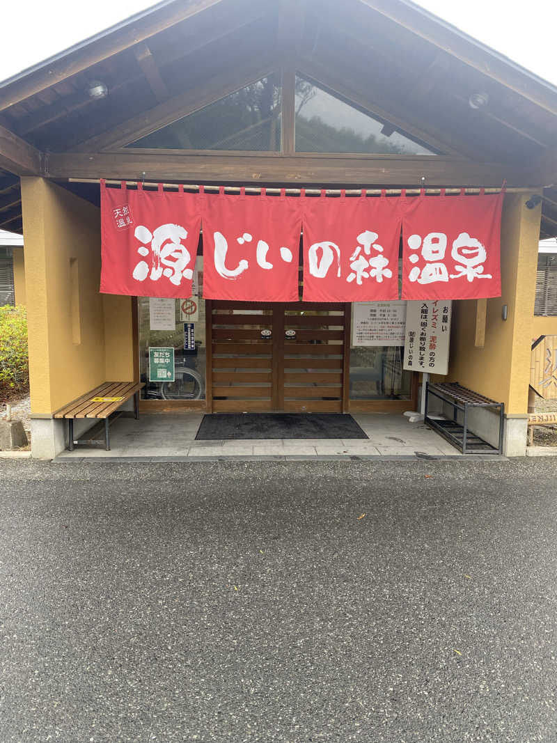 hawks511さんの赤村ふるさとセンター 源じいの森温泉のサ活写真