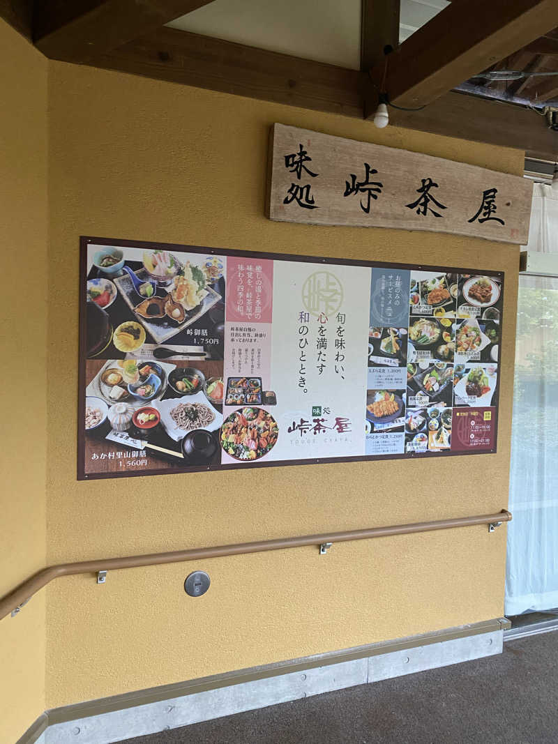 hawks511さんの赤村ふるさとセンター 源じいの森温泉のサ活写真