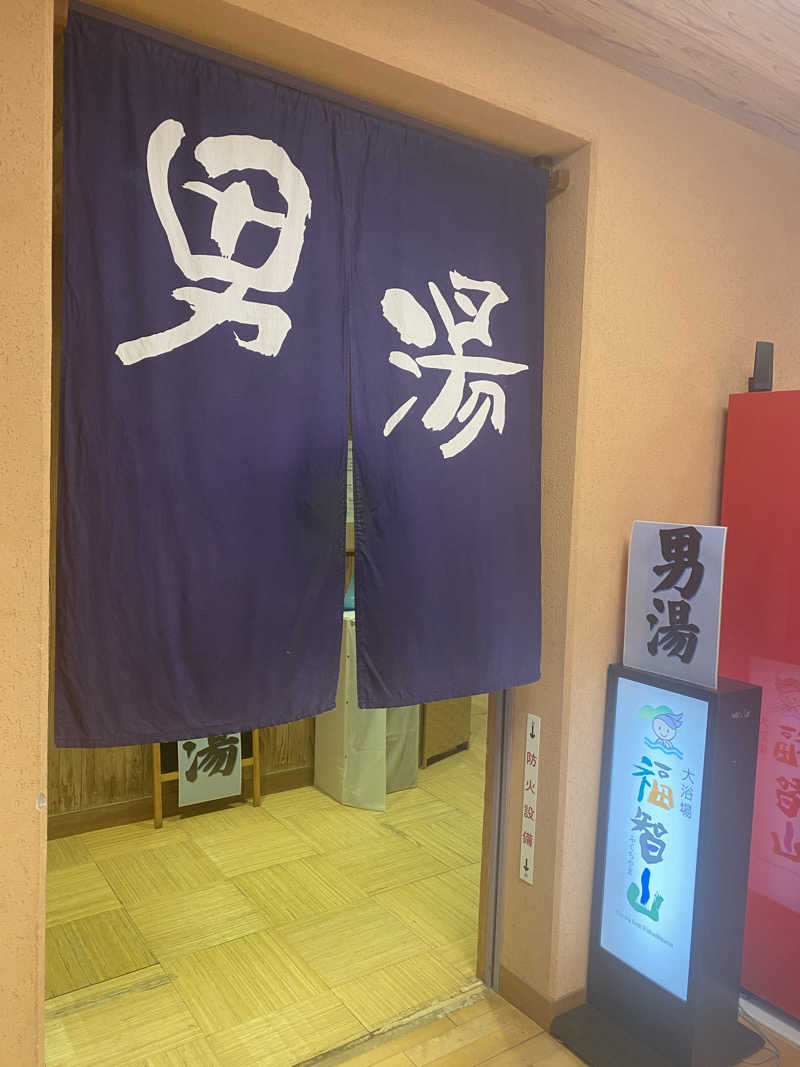hawks511さんのほうじょう温泉ふじ湯の里のサ活写真