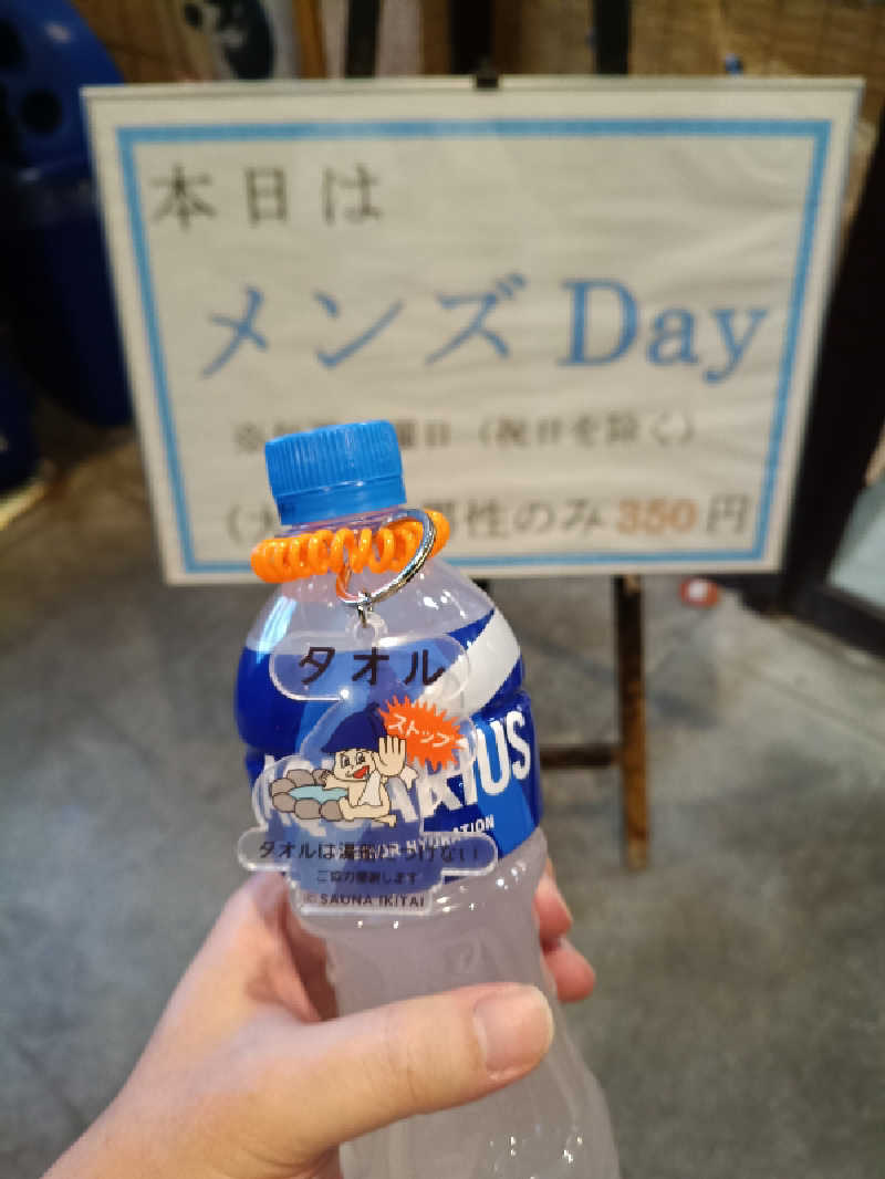 ドロ沼さんの大谷の湯のサ活写真