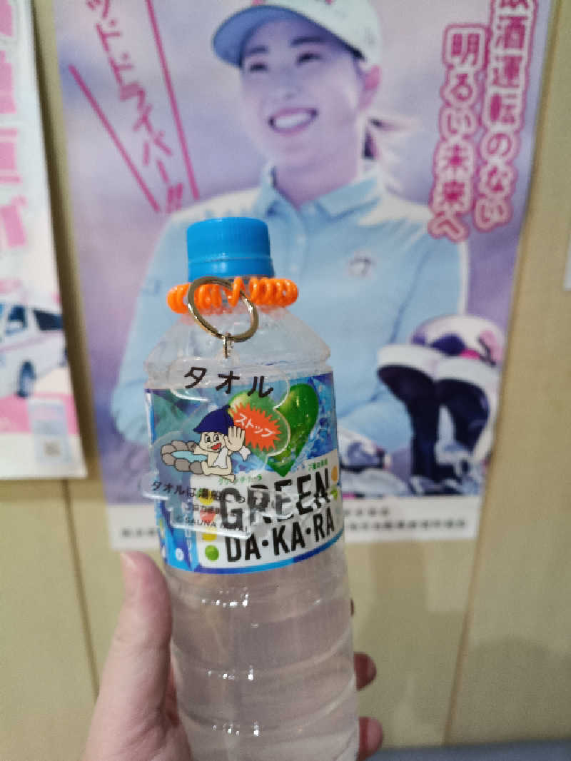 ドロ沼さんのユーパレス弁天のサ活写真