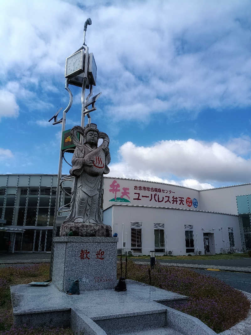 ドロ沼さんのピースフル優祐悠のサ活写真