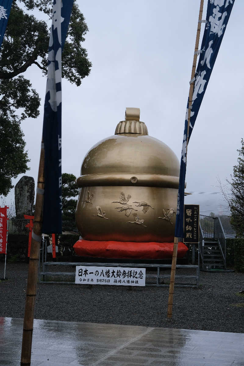 ドロ沼さんの高尾野温泉センターもみじのサ活写真
