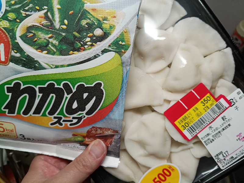 ドロ沼さんのユーパレス弁天のサ活写真