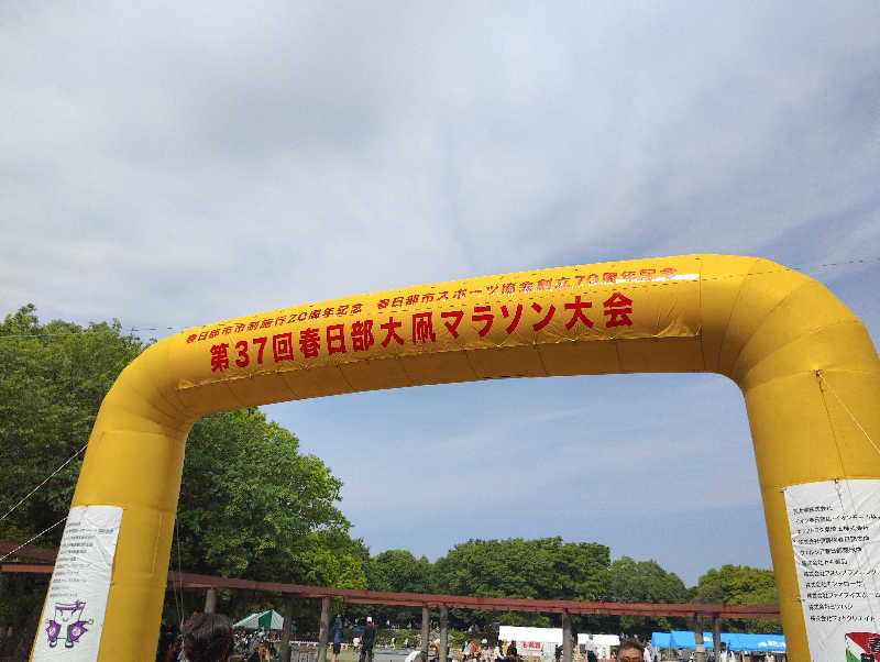 石男さんの早稲田天然温泉 めぐみの湯のサ活写真