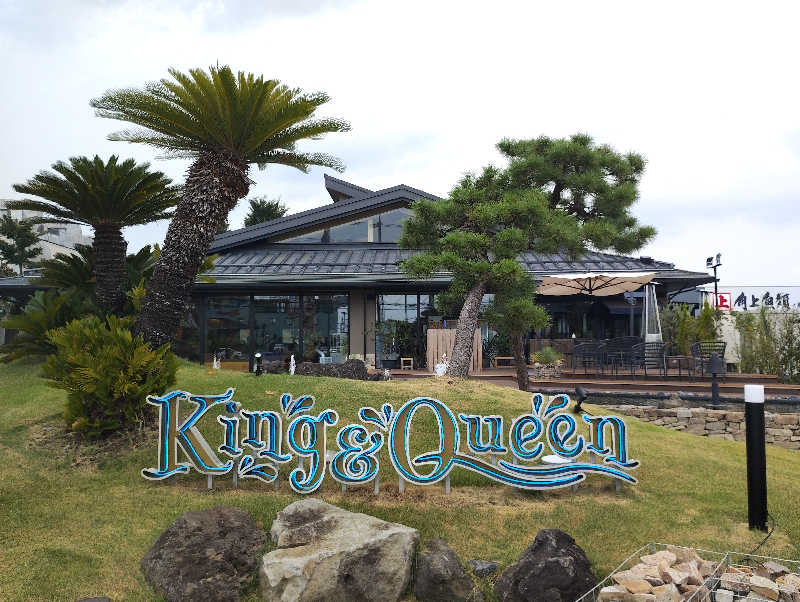 石男さんの温泉バルコニー キング&クイーンのサ活写真