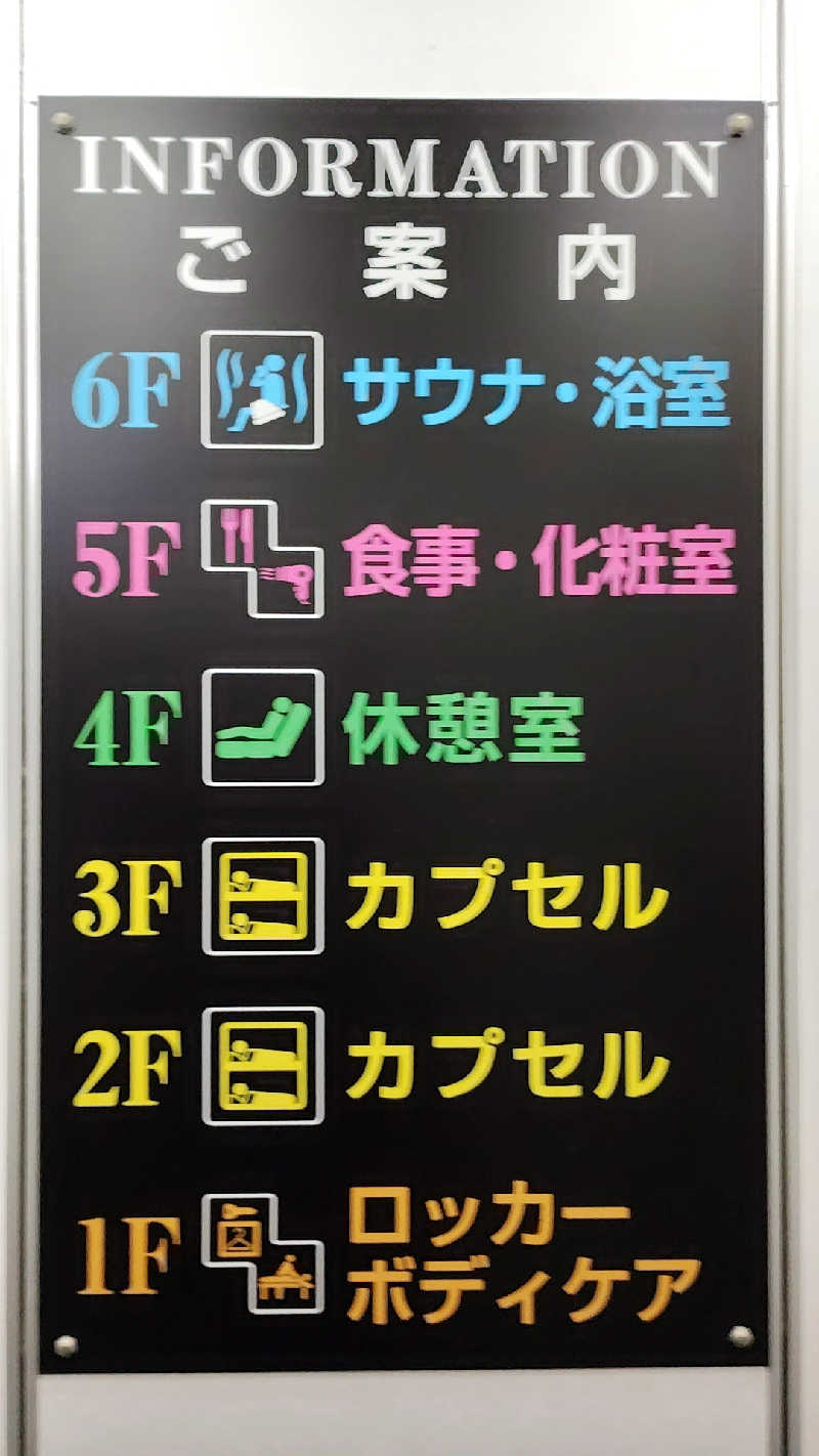 石男さんのサウナセンター鶯谷本店のサ活写真