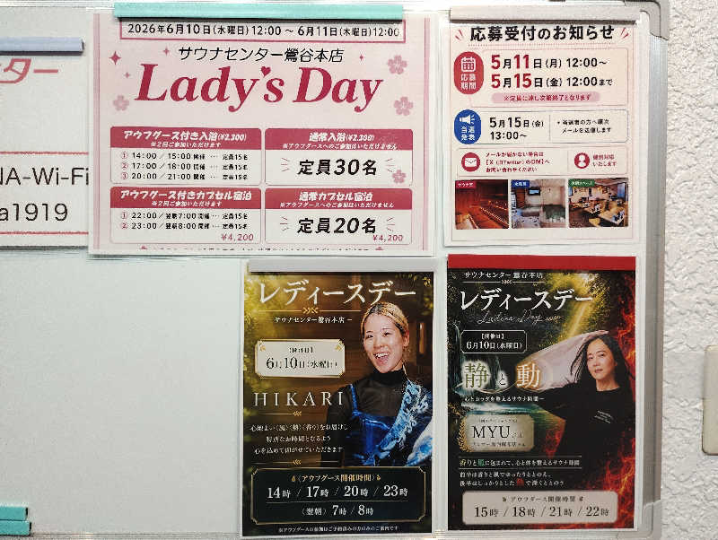 石男さんのサウナセンター鶯谷本店のサ活写真