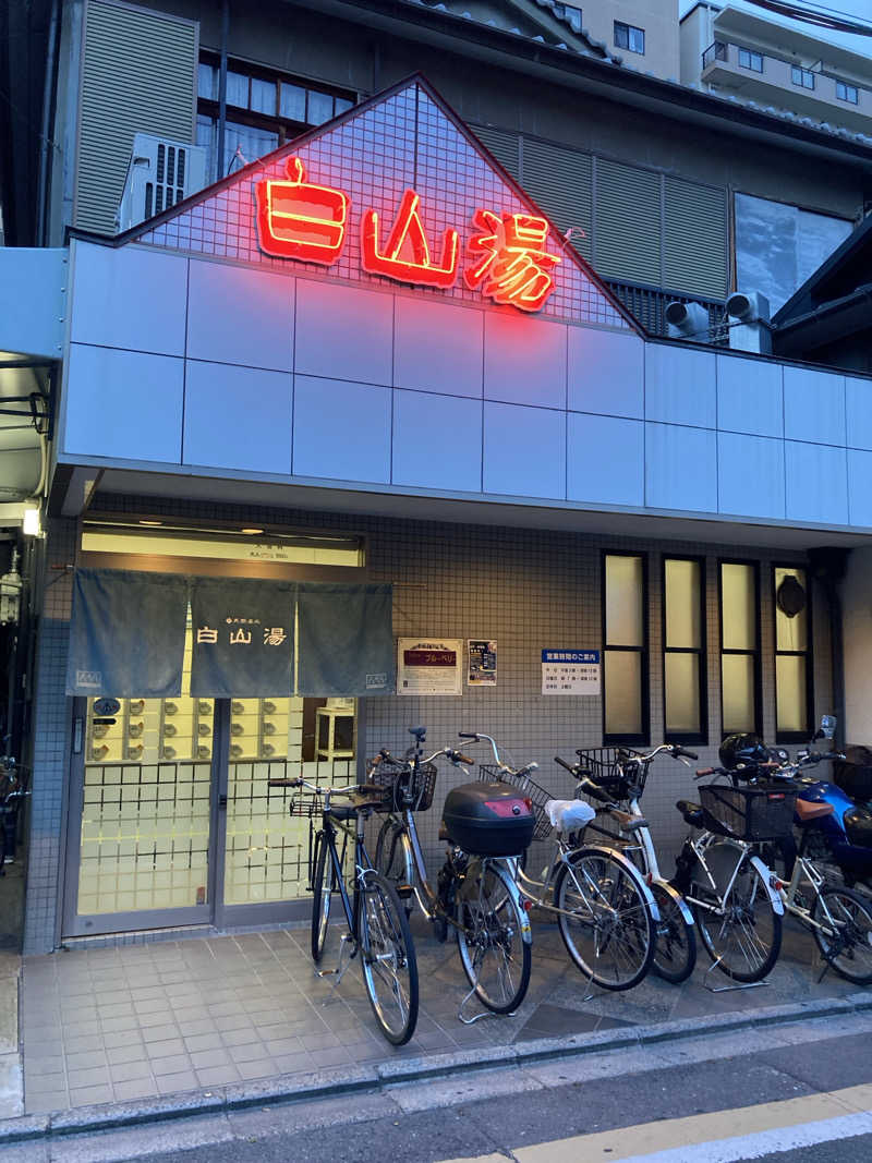 らららんさんの白山湯 高辻店のサ活写真