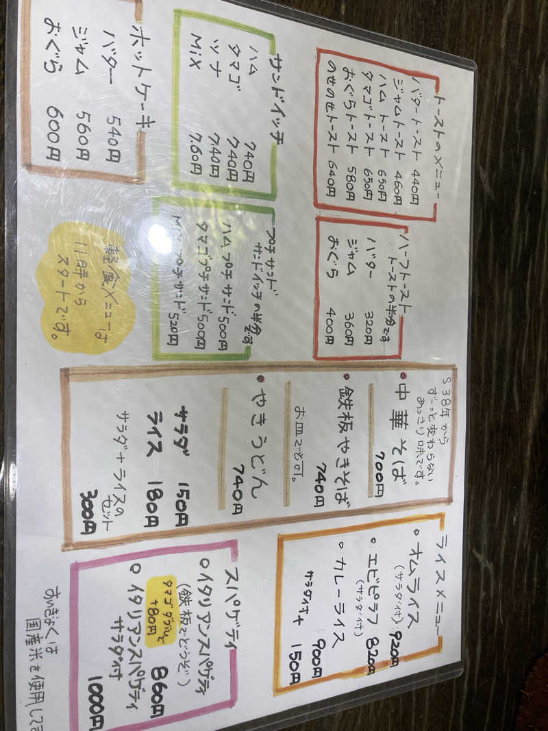 らららんさんの田辺温熱保養所のサ活写真