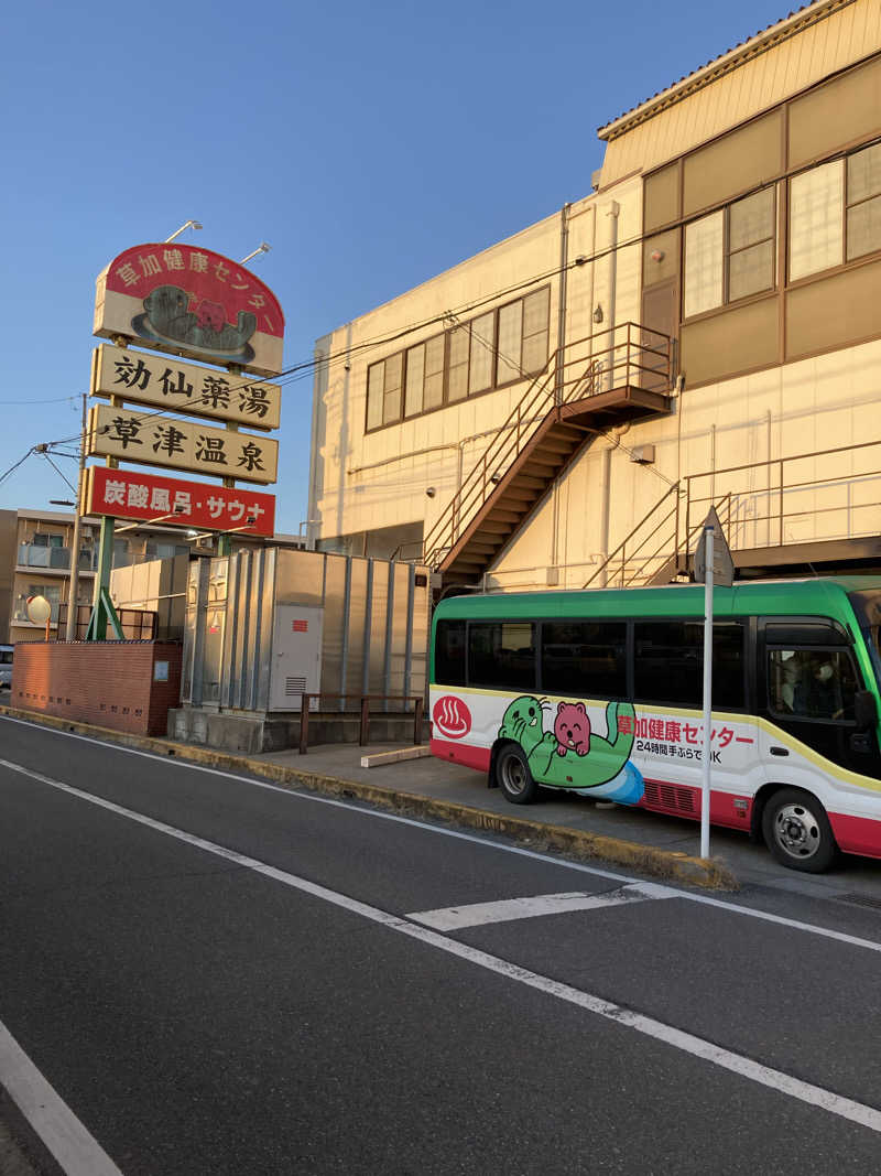 らららんさんの湯乃泉 草加健康センターのサ活写真