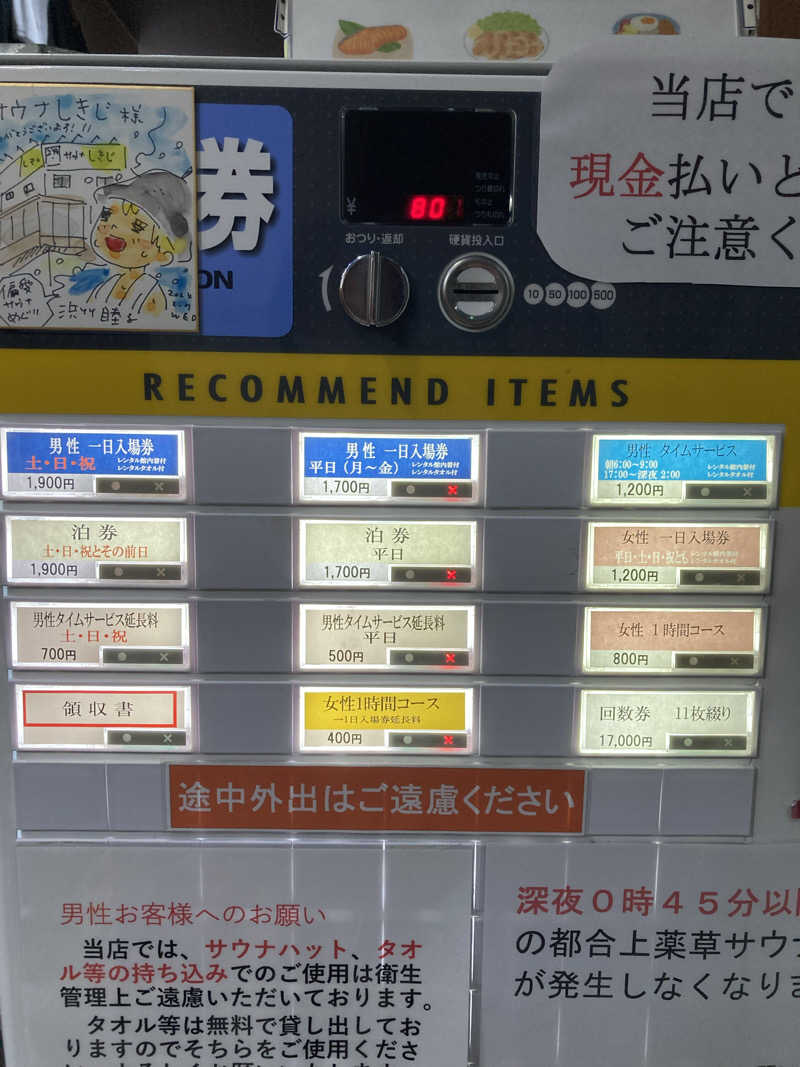 らららんさんのサウナしきじのサ活写真