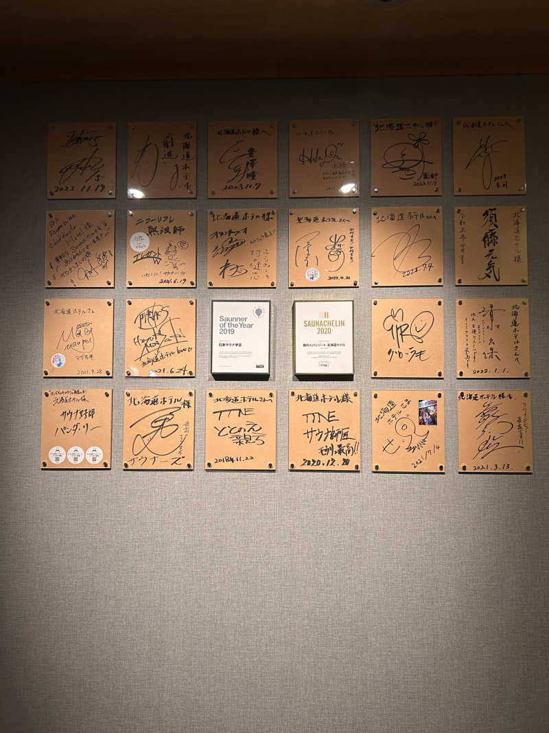 最上段好きサウナ歴約30年のMさんさんの森のスパリゾート 北海道ホテルのサ活写真