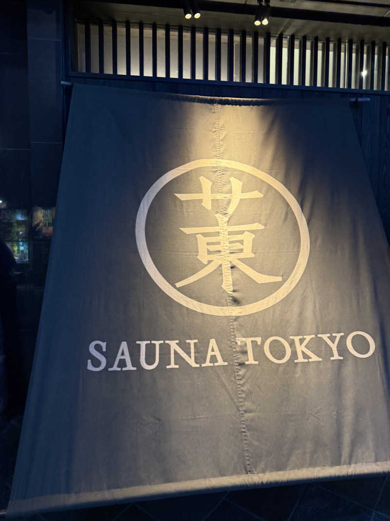 よこさんのサウナ東京 (Sauna Tokyo)のサ活写真