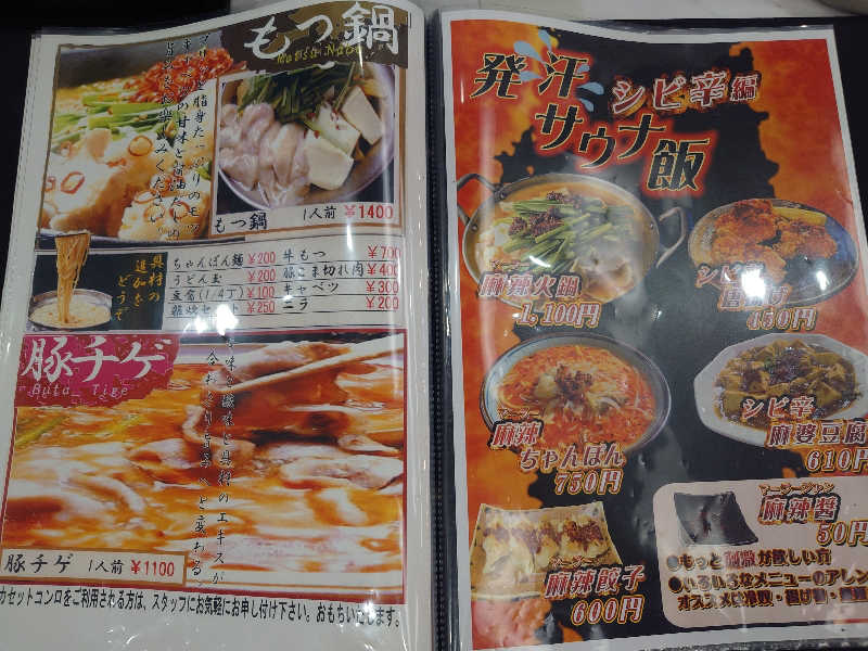 John Doeさんのグリーンランド 中洲店のサ活写真