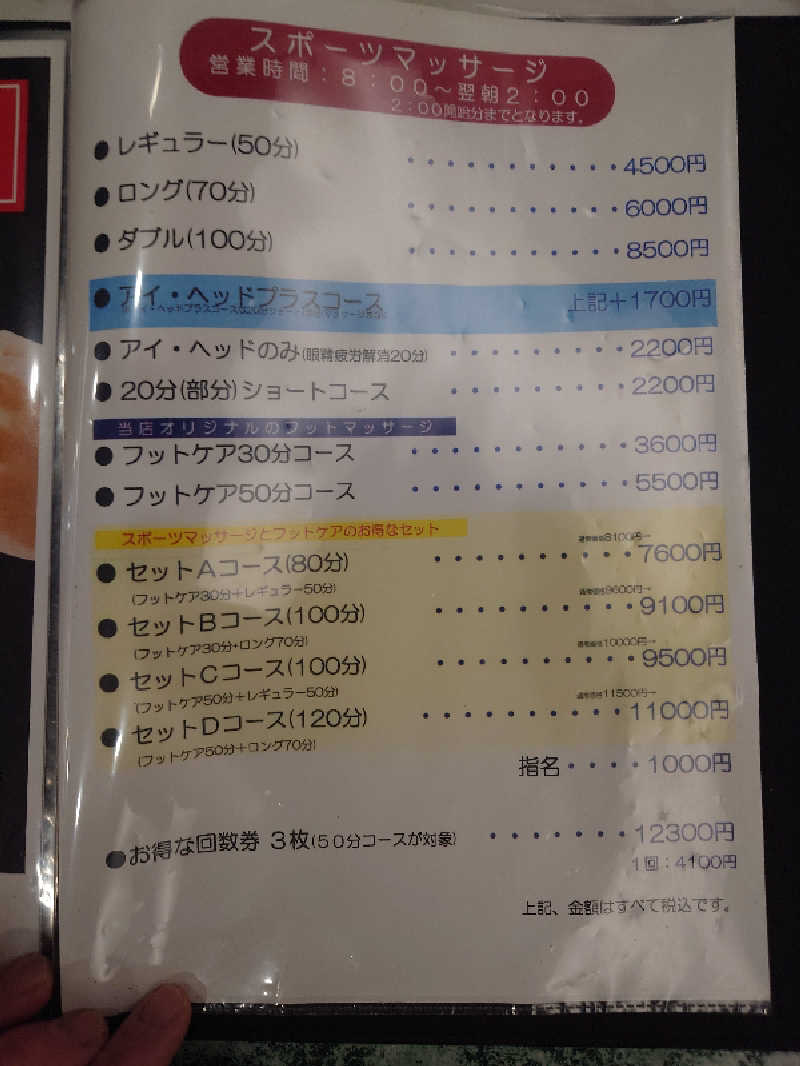 John Doeさんのグリーンランド 中洲店のサ活写真