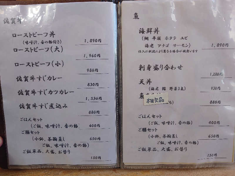 John Doeさんのひがしせふり温泉 山茶花の湯のサ活写真
