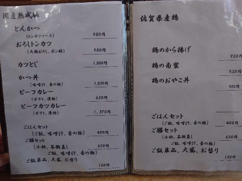 John Doeさんのひがしせふり温泉 山茶花の湯のサ活写真