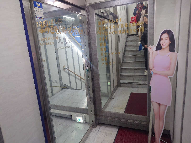 John Doeさんの明洞チムジルバン黄金サウナのサ活写真