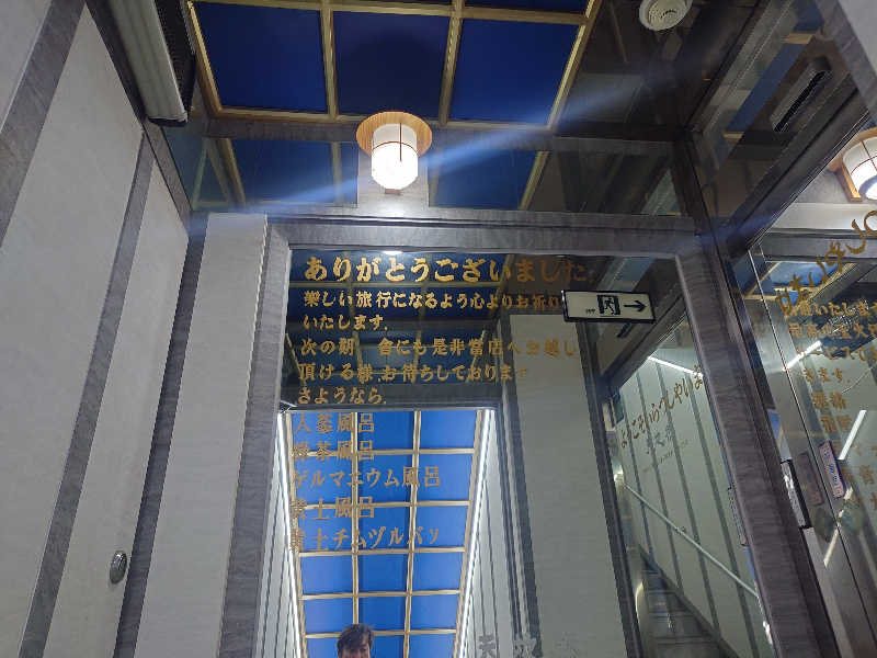 John Doeさんの明洞チムジルバン黄金サウナのサ活写真